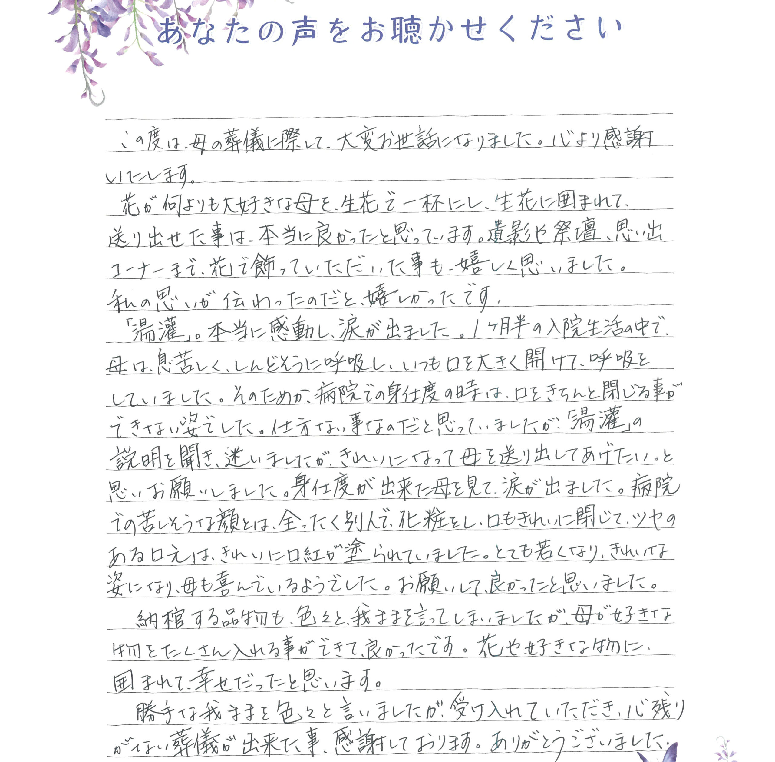 下関市　Ｈ様　2025.5月
